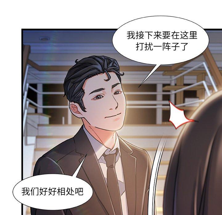 113P - 故乡的那些女人