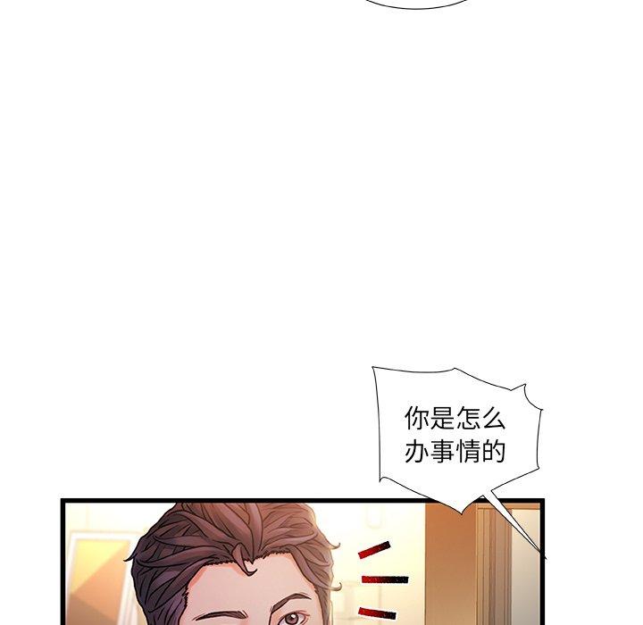 5P - 故乡的那些女人
