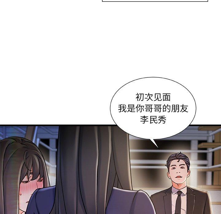 67P - 故乡的那些女人