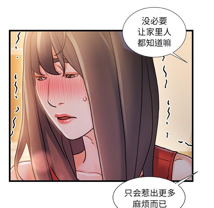 33P - 故乡的那些女人