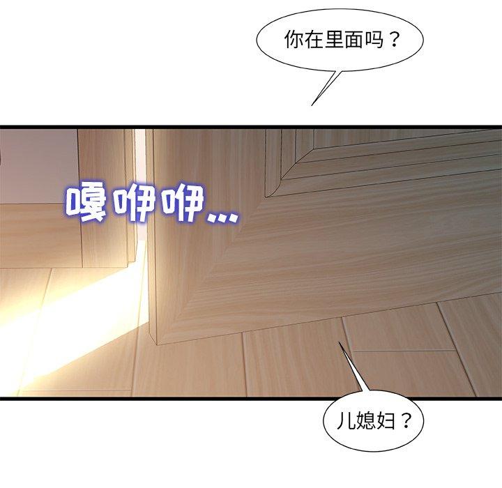 63P - 故乡的那些女人