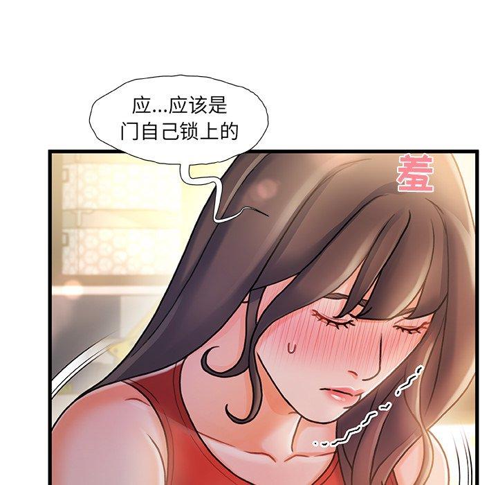 69P - 故乡的那些女人