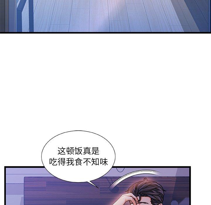 84P - 故乡的那些女人