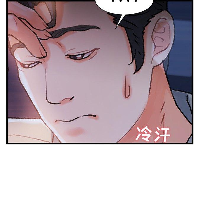 88P - 故乡的那些女人