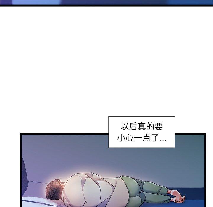90P - 故乡的那些女人