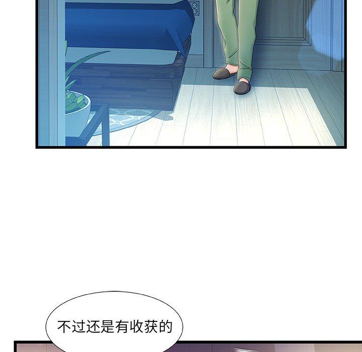 32P - 故乡的那些女人