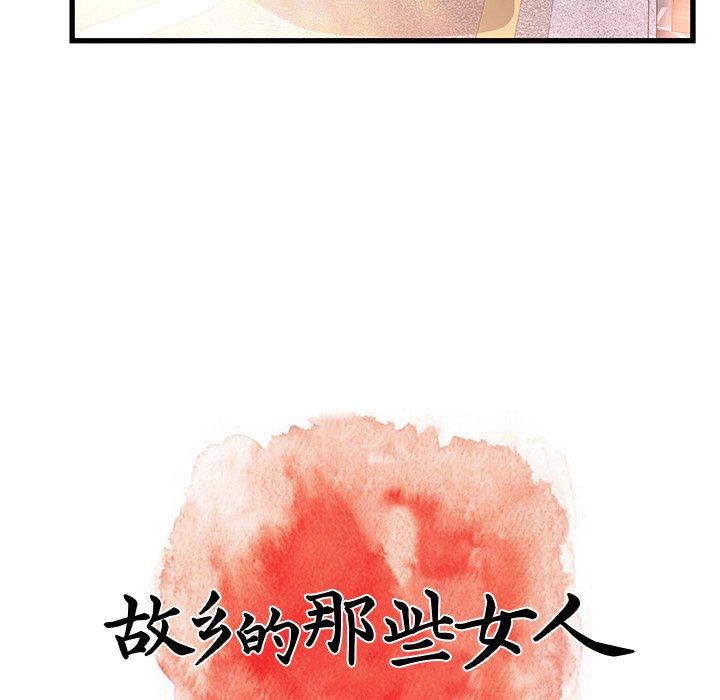 78P - 故乡的那些女人