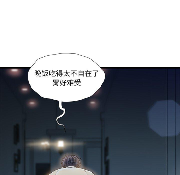 9P - 故乡的那些女人