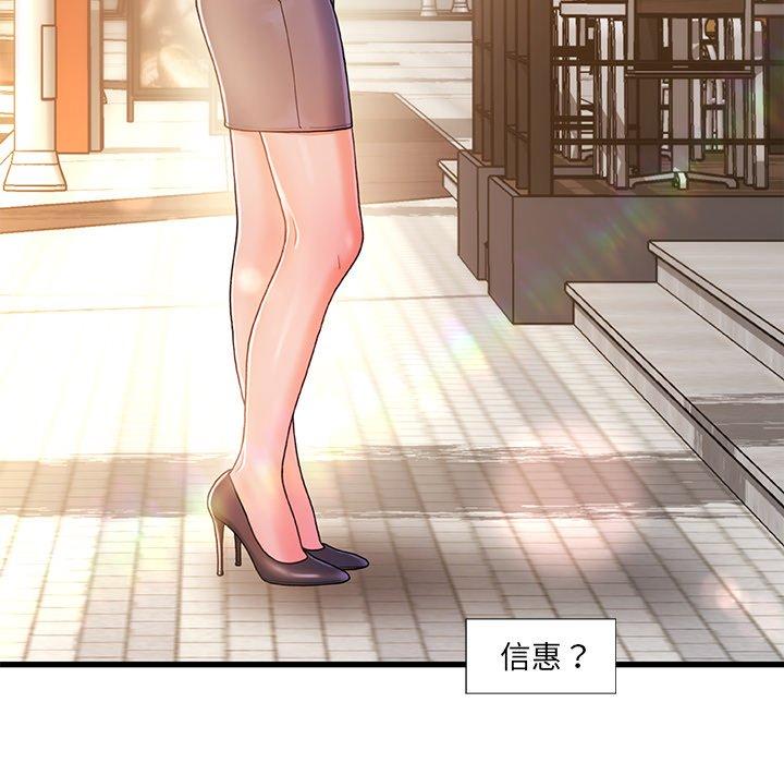 119P - 故乡的那些女人