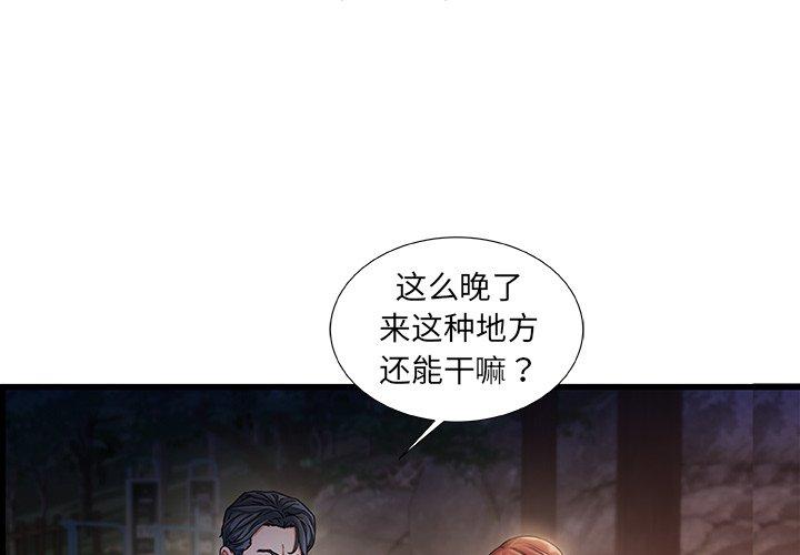 1P - 故乡的那些女人