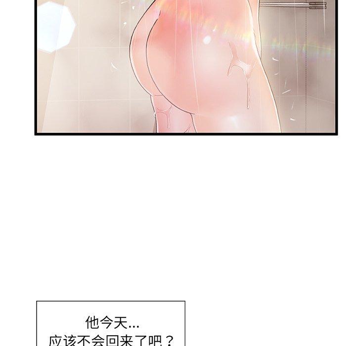 71P - 故乡的那些女人