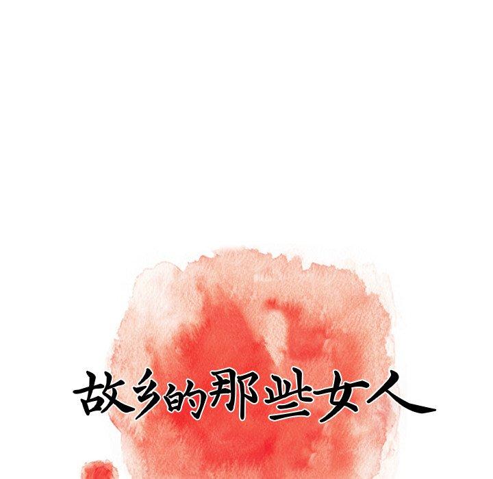 74P - 故乡的那些女人