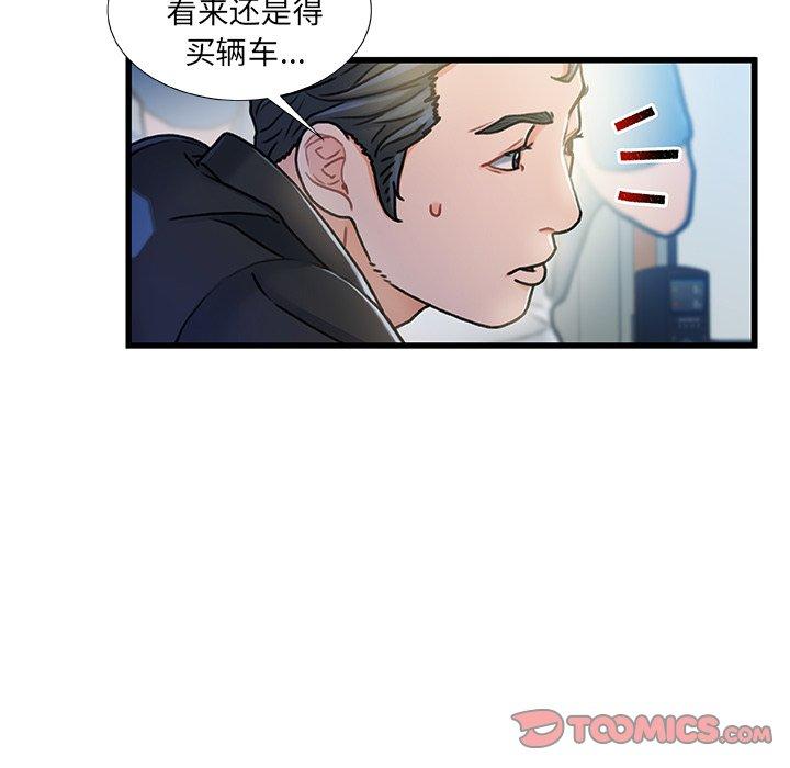 81P - 故乡的那些女人