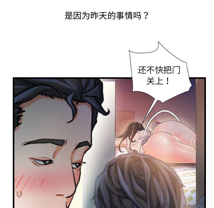 92P - 故乡的那些女人