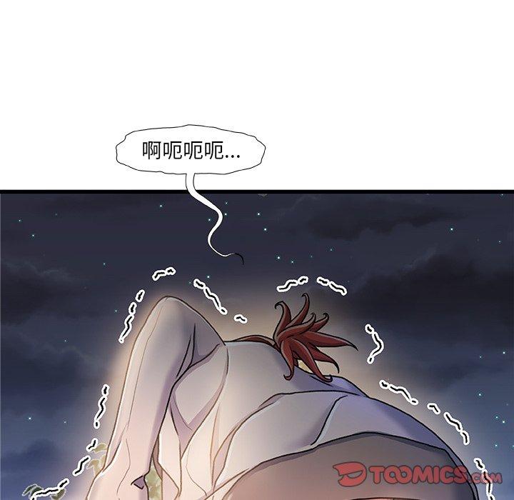 9P - 故乡的那些女人