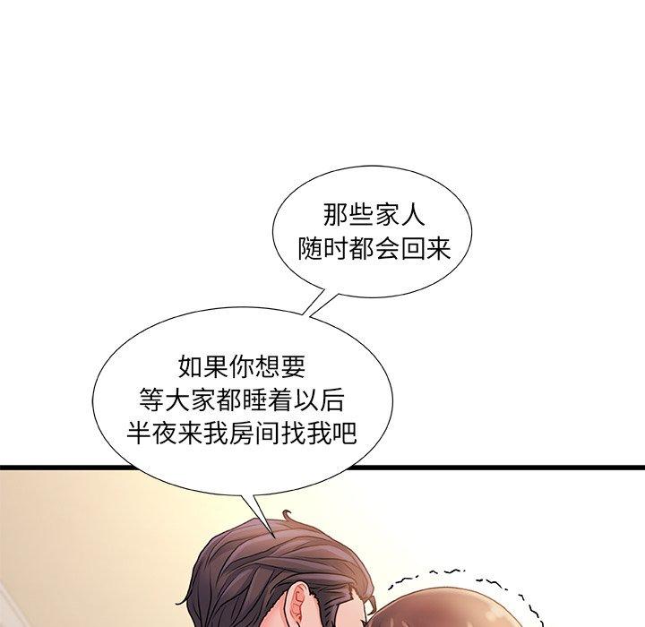 103P - 故乡的那些女人