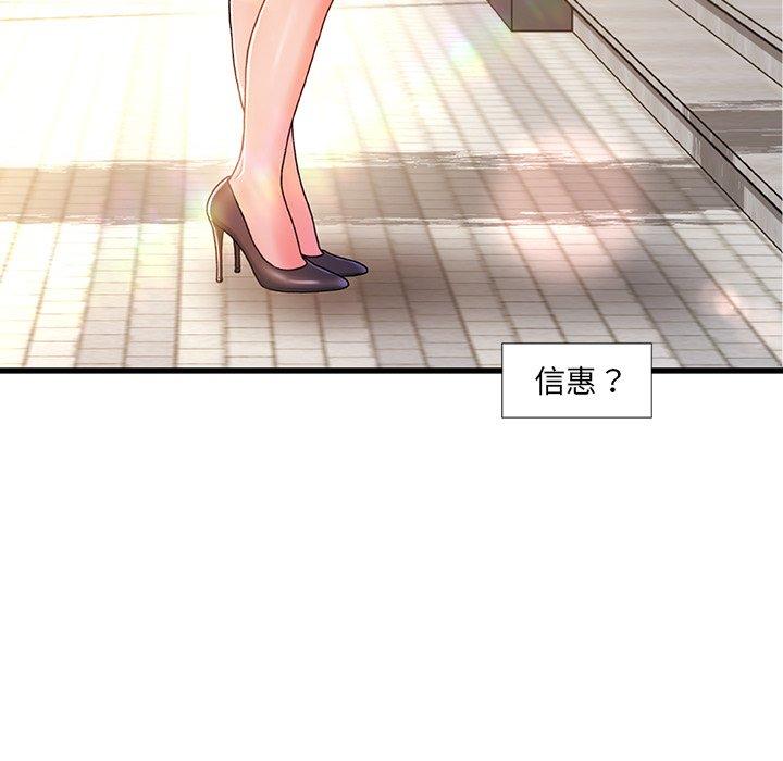 5P - 故乡的那些女人