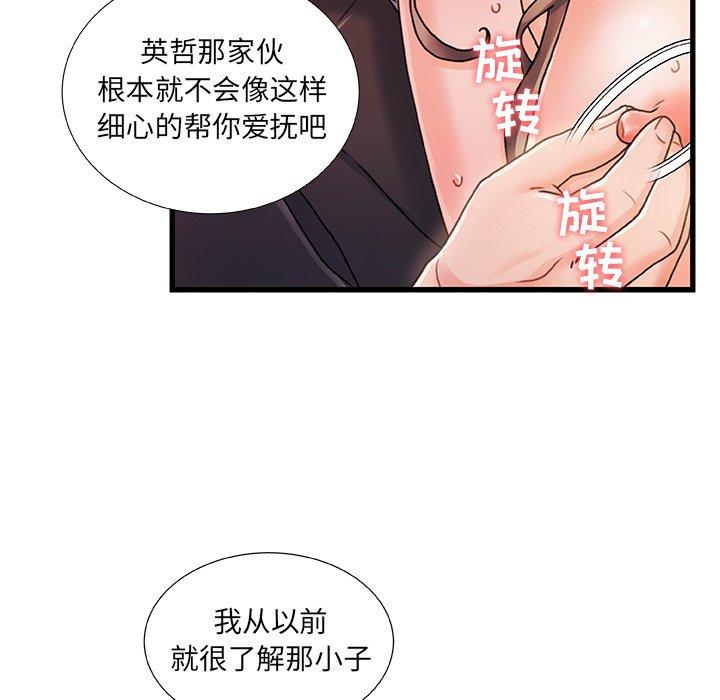 84P - 故乡的那些女人