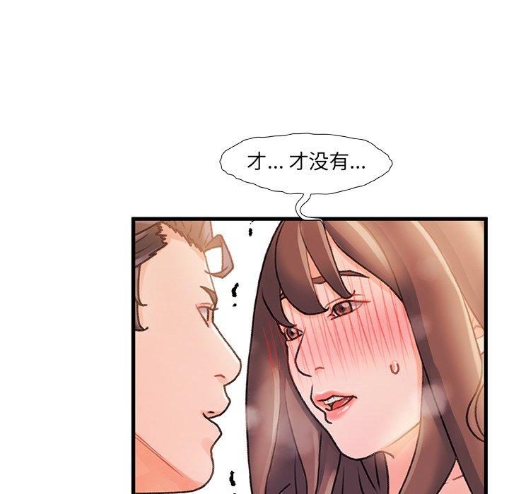 86P - 故乡的那些女人