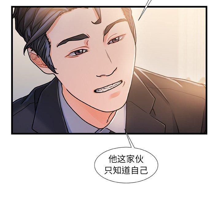 88P - 故乡的那些女人