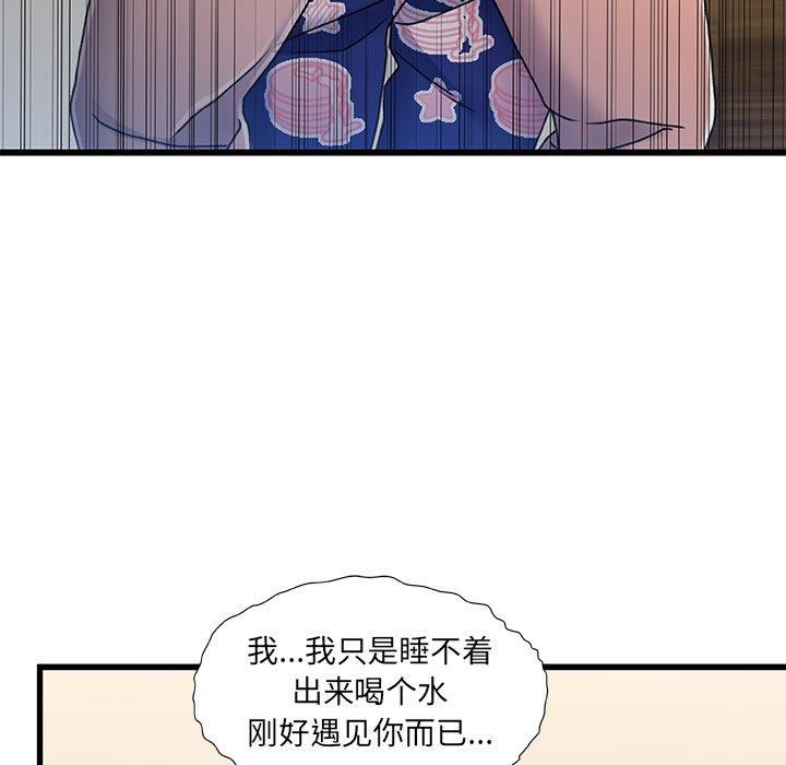 104P - 故乡的那些女人