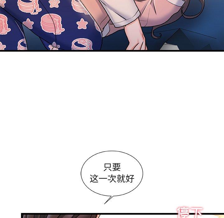 115P - 故乡的那些女人