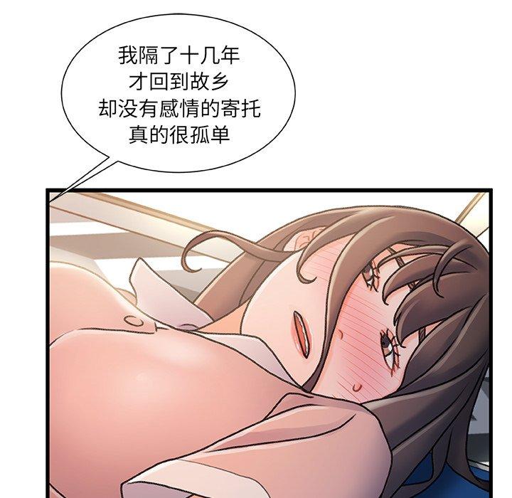 117P - 故乡的那些女人