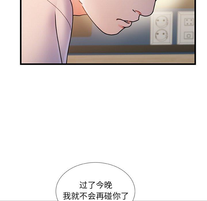 119P - 故乡的那些女人