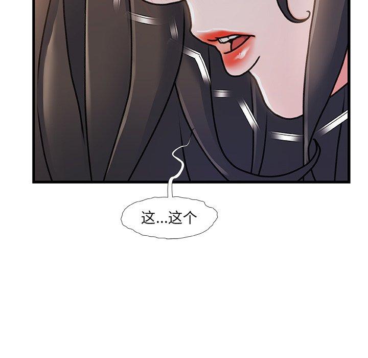 8P - 故乡的那些女人