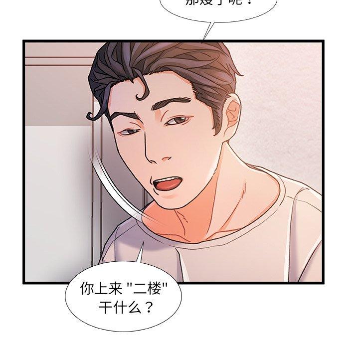 82P - 故乡的那些女人