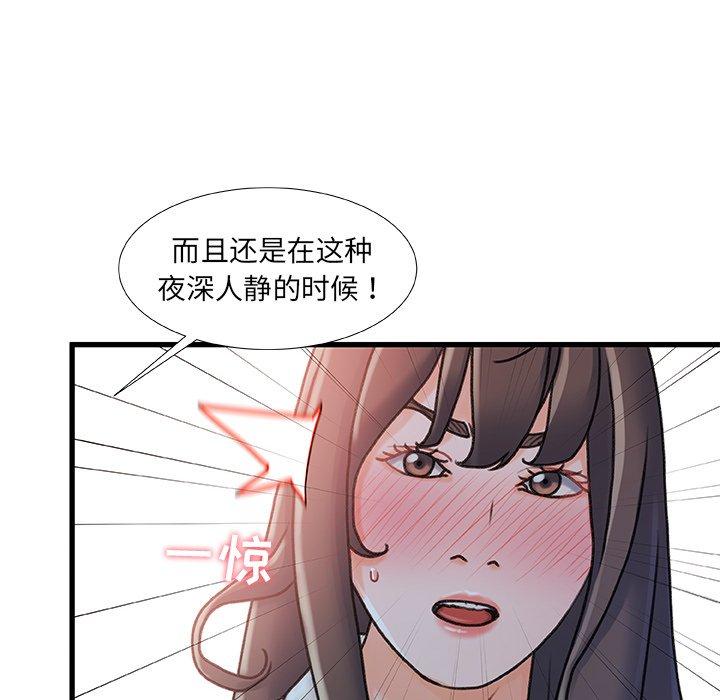 83P - 故乡的那些女人