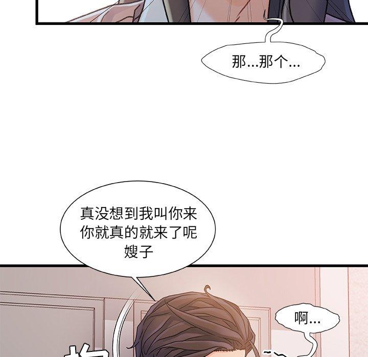 84P - 故乡的那些女人
