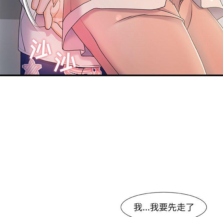 86P - 故乡的那些女人