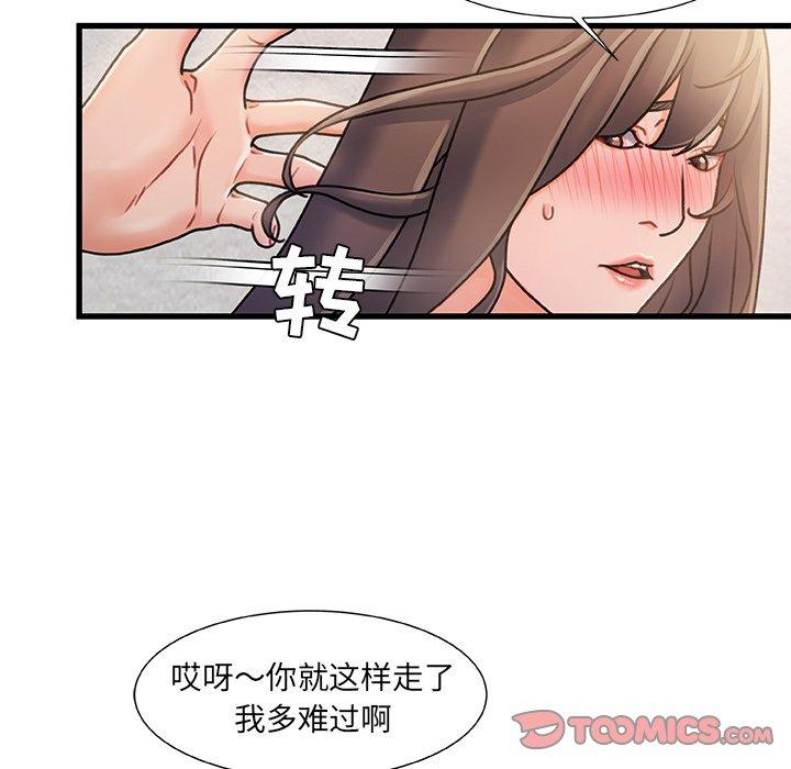87P - 故乡的那些女人