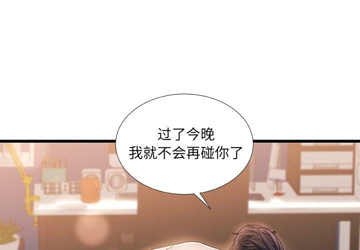 1P - 故乡的那些女人