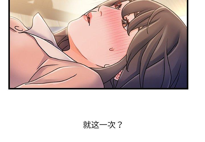 4P - 故乡的那些女人