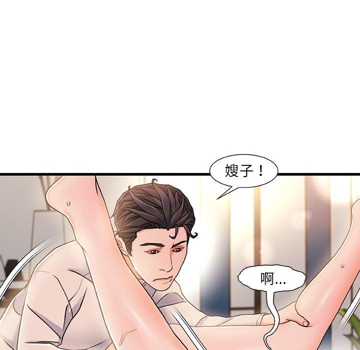 70P - 故乡的那些女人