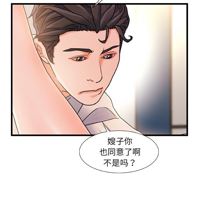 72P - 故乡的那些女人