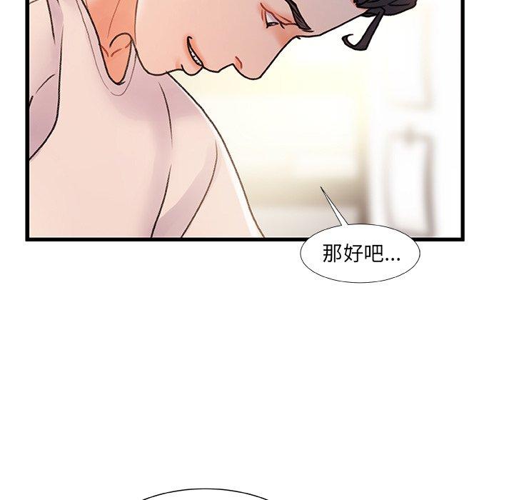 93P - 故乡的那些女人