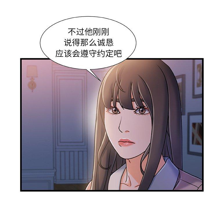 107P - 故乡的那些女人