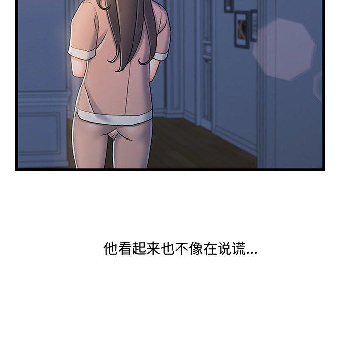 109P - 故乡的那些女人