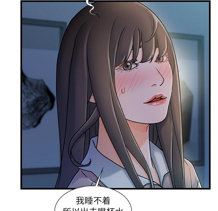 118P - 故乡的那些女人