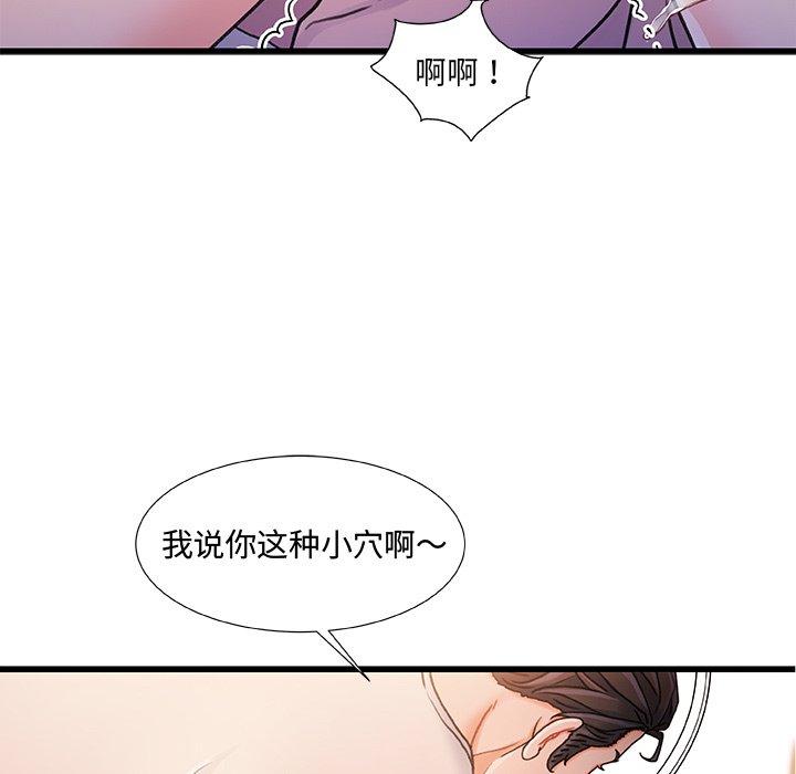 5P - 故乡的那些女人