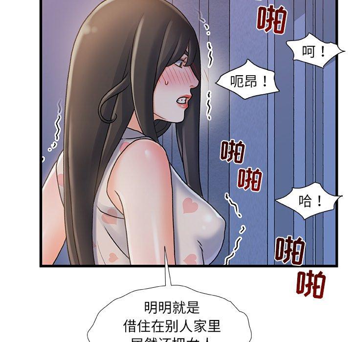 58P - 故乡的那些女人