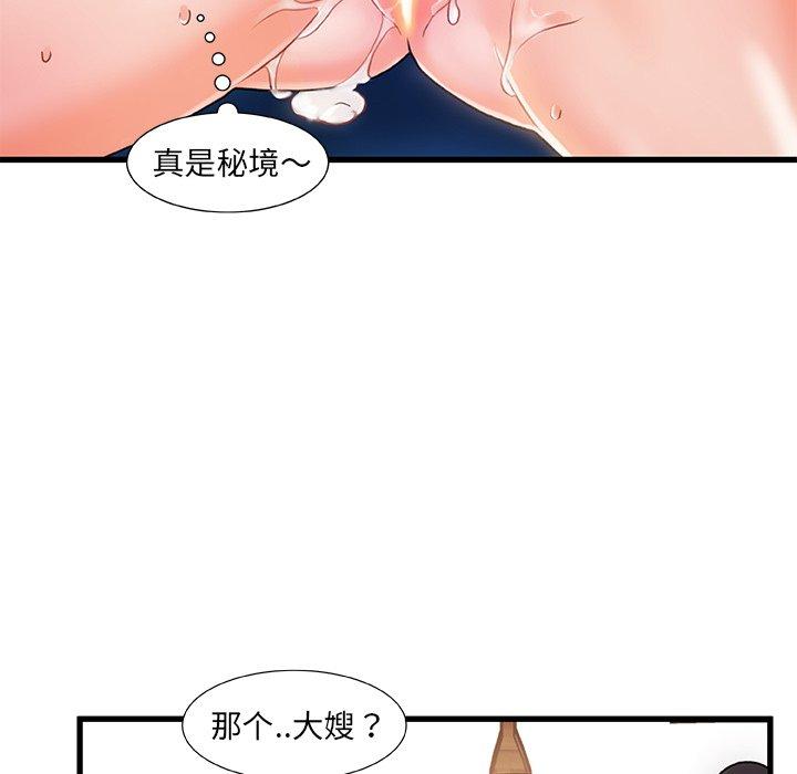 88P - 故乡的那些女人