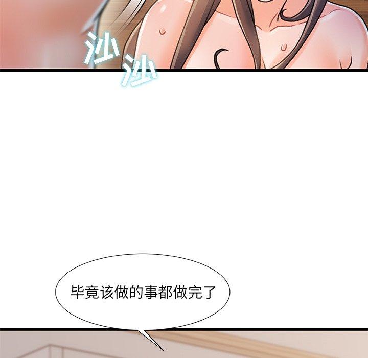 93P - 故乡的那些女人