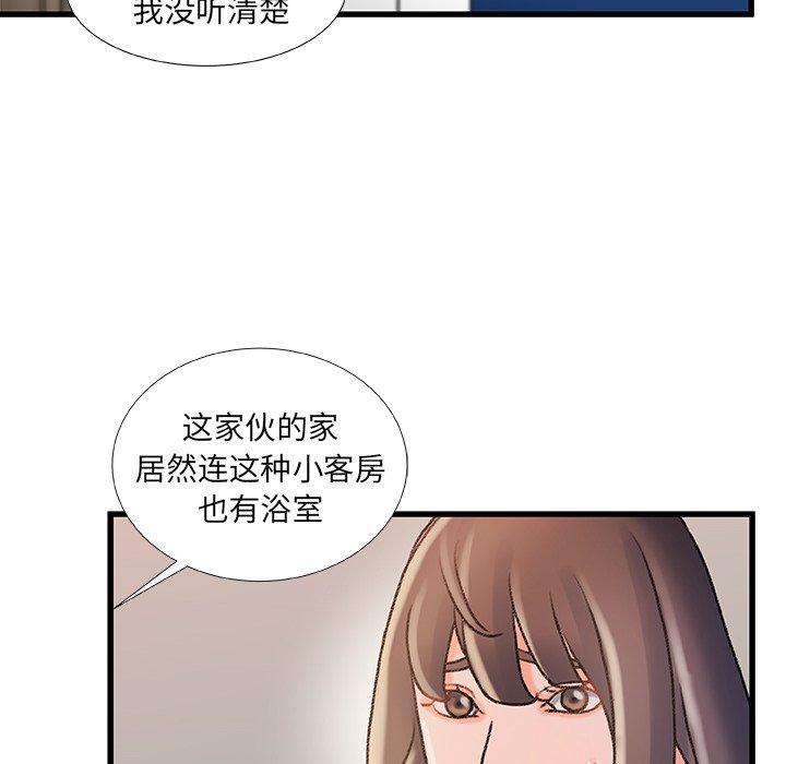 99P - 故乡的那些女人