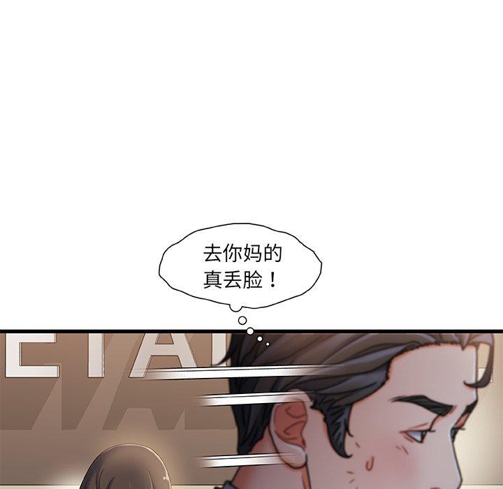 111P - 故乡的那些女人