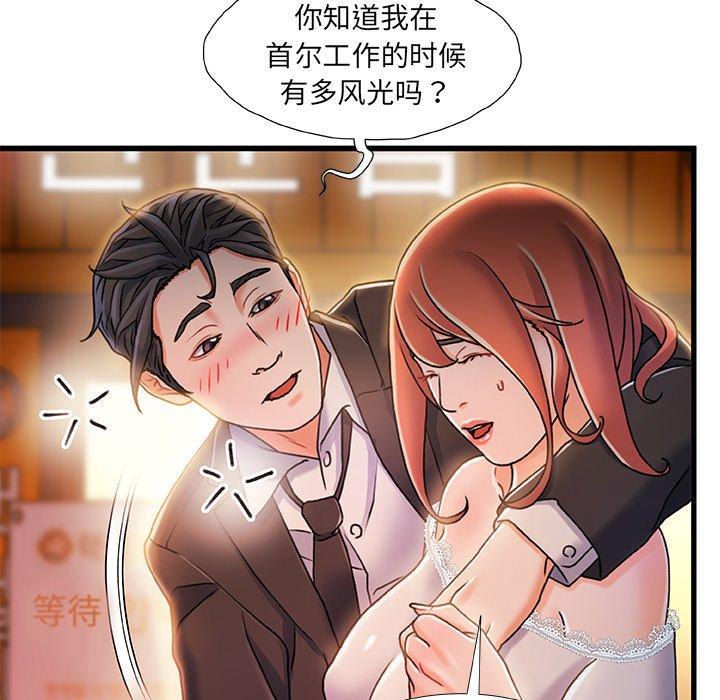 121P - 故乡的那些女人