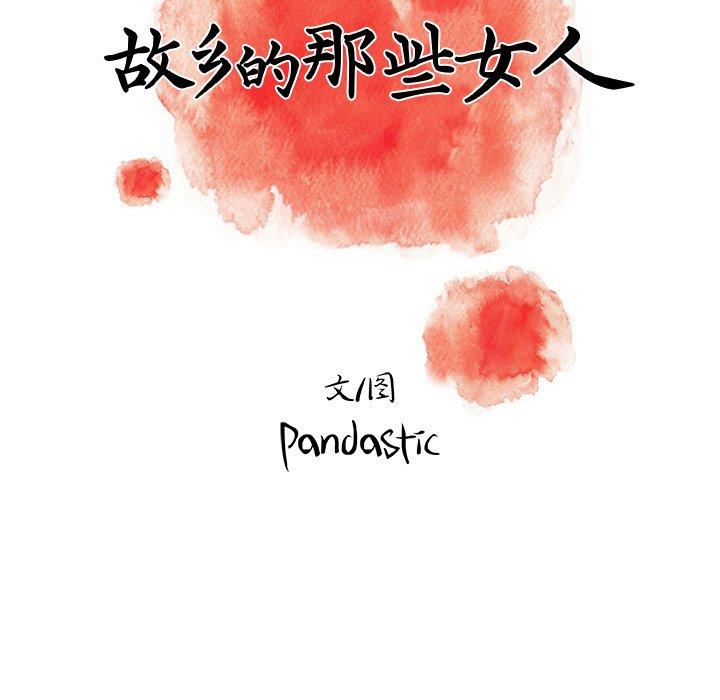 12P - 故乡的那些女人
